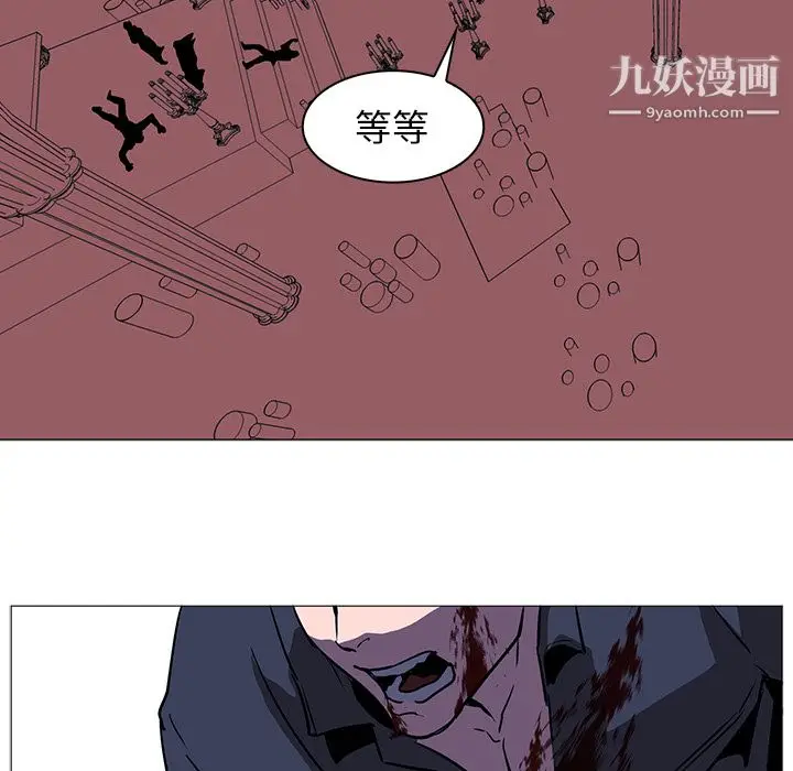 漫画《PainKiller-正义的背后》第37话第50张图