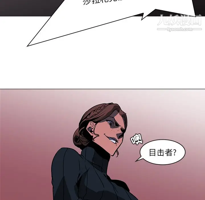 漫画《PainKiller-正义的背后》第37话第53张图