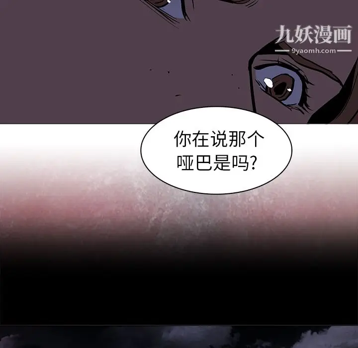 漫画《PainKiller-正义的背后》第37话第55张图