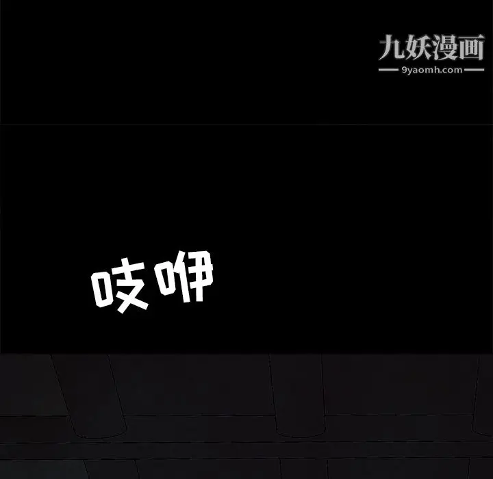 漫画《PainKiller-正义的背后》第37话第59张图