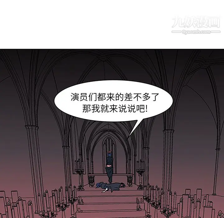 漫画《PainKiller-正义的背后》第37话第6张图