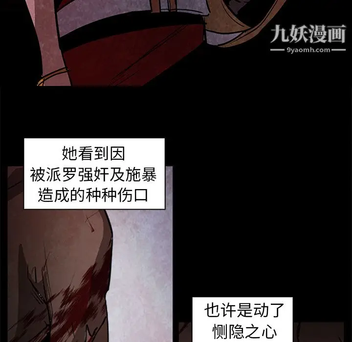 漫画《PainKiller-正义的背后》第37话第63张图