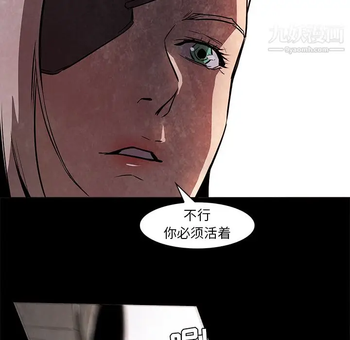 漫画《PainKiller-正义的背后》第37话第65张图
