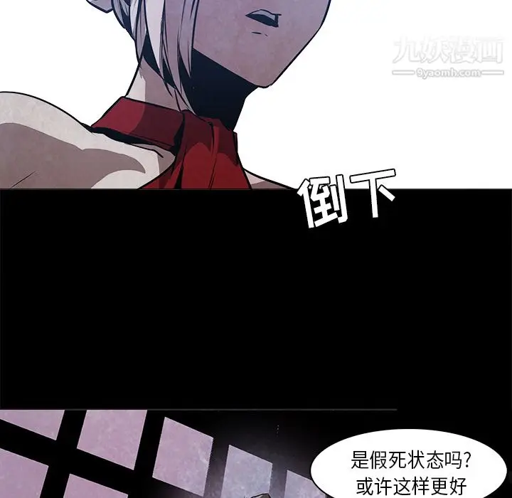 漫画《PainKiller-正义的背后》第37话第77张图