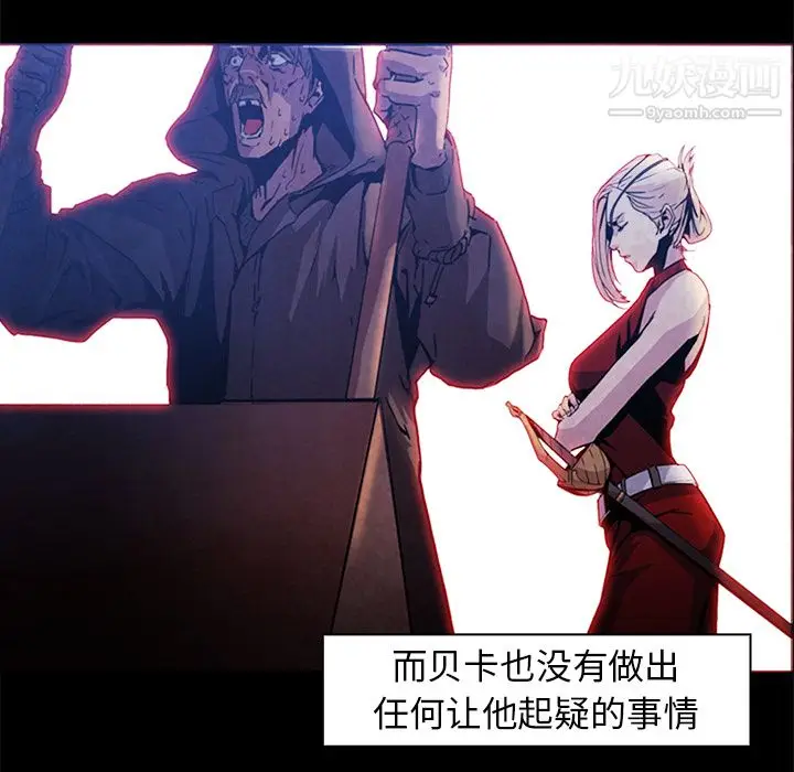 漫画《PainKiller-正义的背后》第37话第84张图