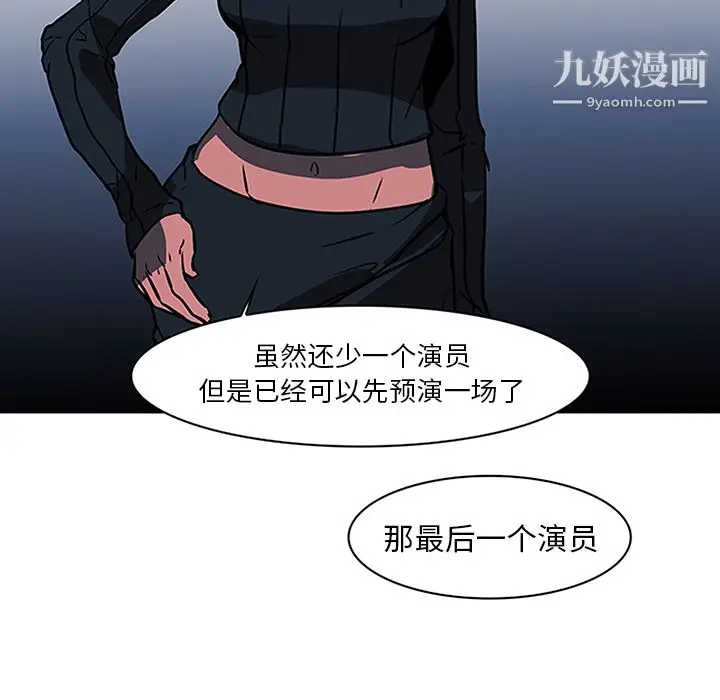 漫画《PainKiller-正义的背后》第37话第9张图