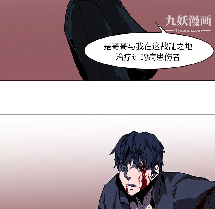 漫画《PainKiller-正义的背后》第37话第90张图