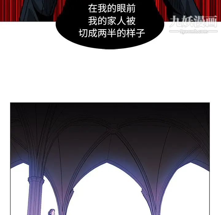 漫画《PainKiller-正义的背后》第37话第94张图