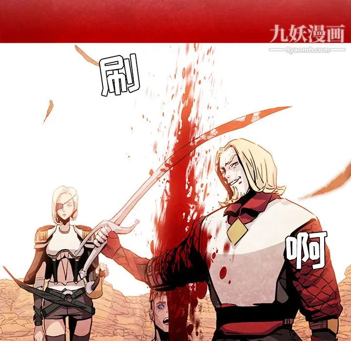 漫画《PainKiller-正义的背后》第37话第97张图