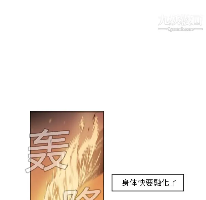 漫画《PainKiller-正义的背后》第10话第11张图