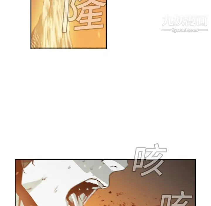 漫画《PainKiller-正义的背后》第10话第12张图