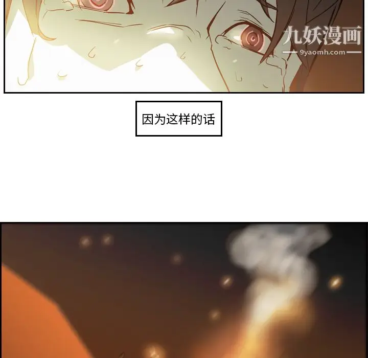 漫画《PainKiller-正义的背后》第10话第15张图
