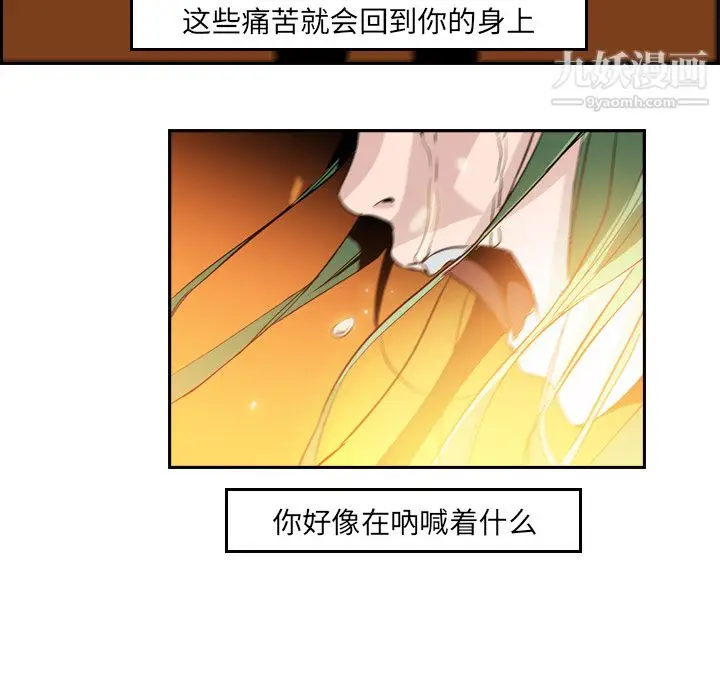 漫画《PainKiller-正义的背后》第10话第17张图