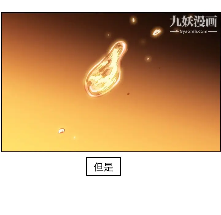 漫画《PainKiller-正义的背后》第10话第18张图
