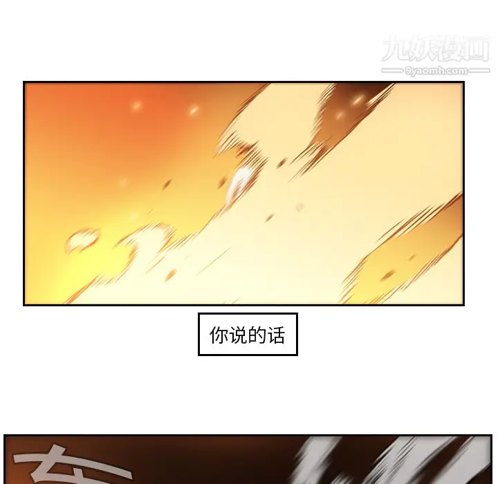 漫画《PainKiller-正义的背后》第10话第19张图