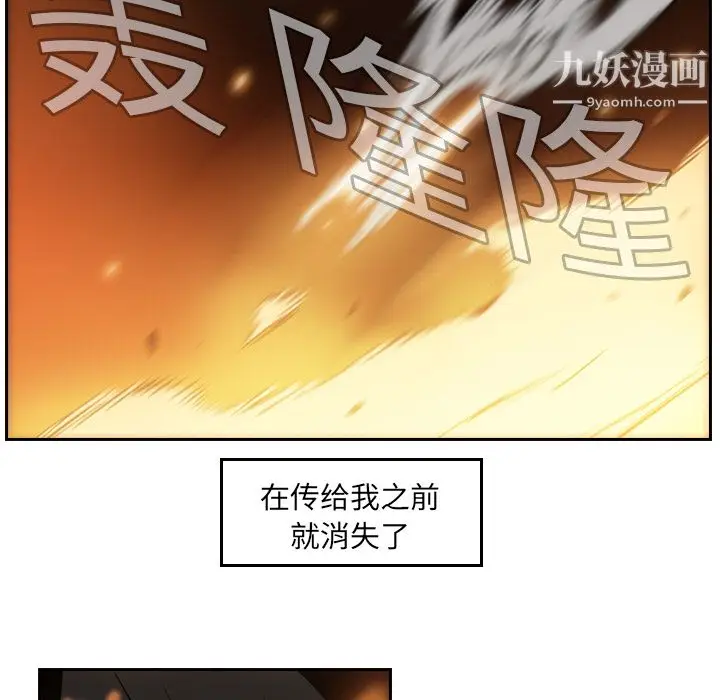 漫画《PainKiller-正义的背后》第10话第20张图