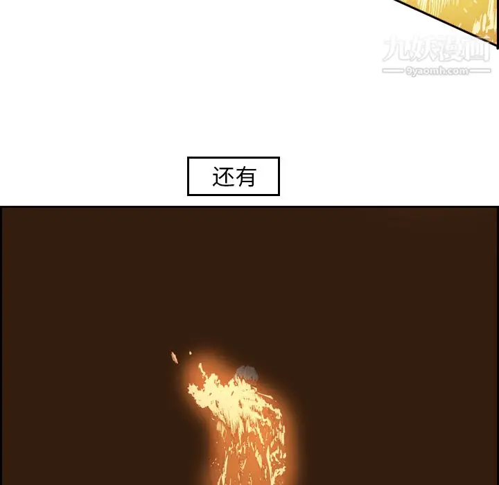 漫画《PainKiller-正义的背后》第10话第26张图
