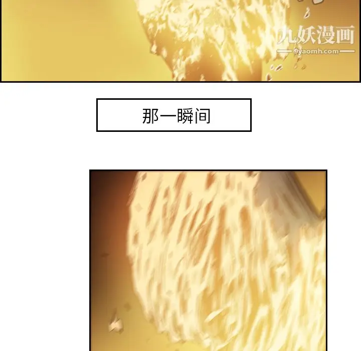 漫画《PainKiller-正义的背后》第10话第29张图