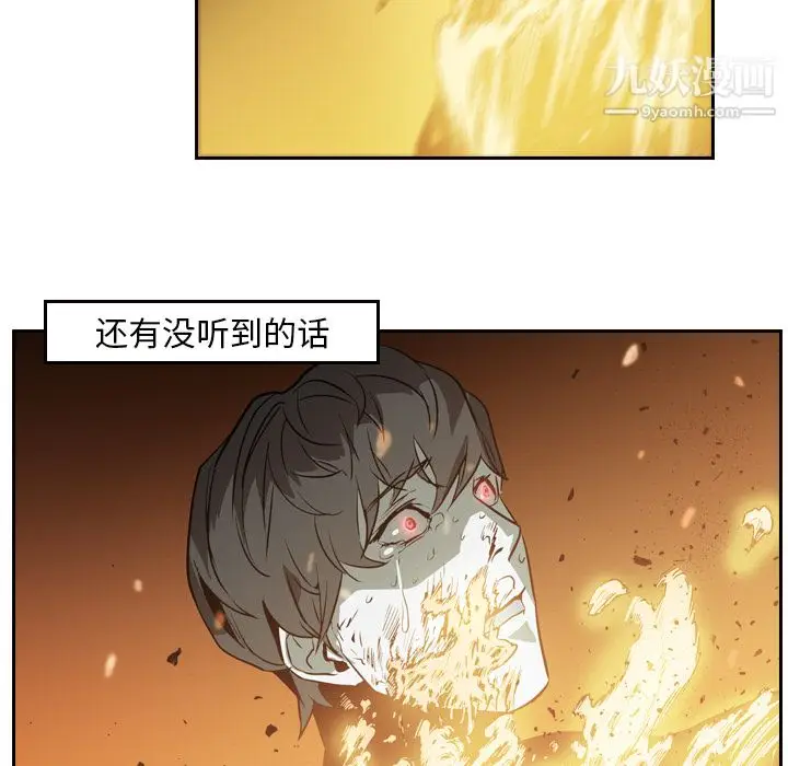漫画《PainKiller-正义的背后》第10话第30张图