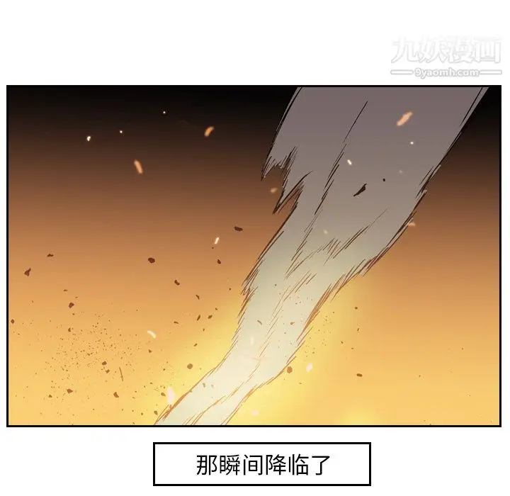 漫画《PainKiller-正义的背后》第10话第36张图