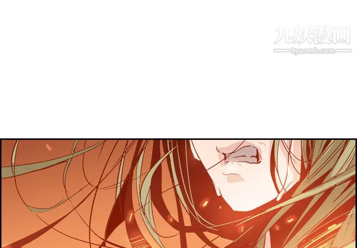漫画《PainKiller-正义的背后》第10话第4张图