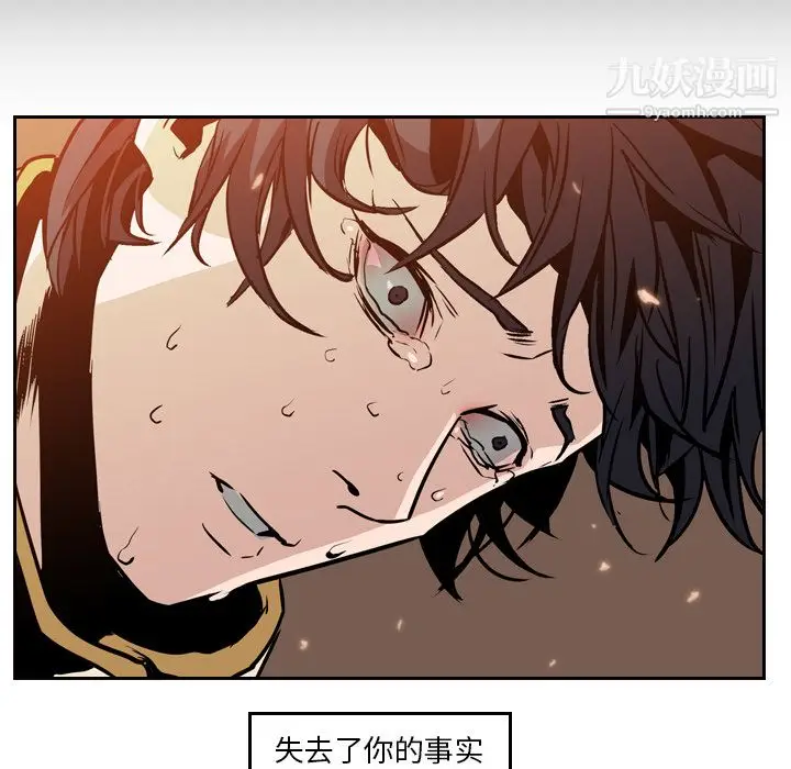 漫画《PainKiller-正义的背后》第10话第49张图