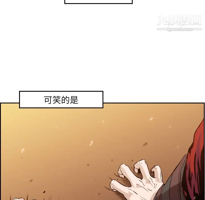 漫画《PainKiller-正义的背后》第10话第50张图
