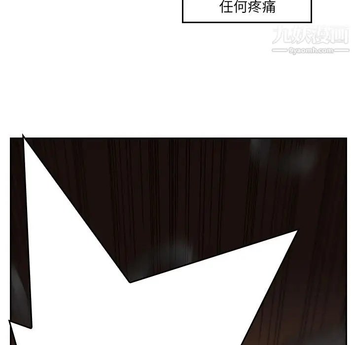 漫画《PainKiller-正义的背后》第10话第53张图