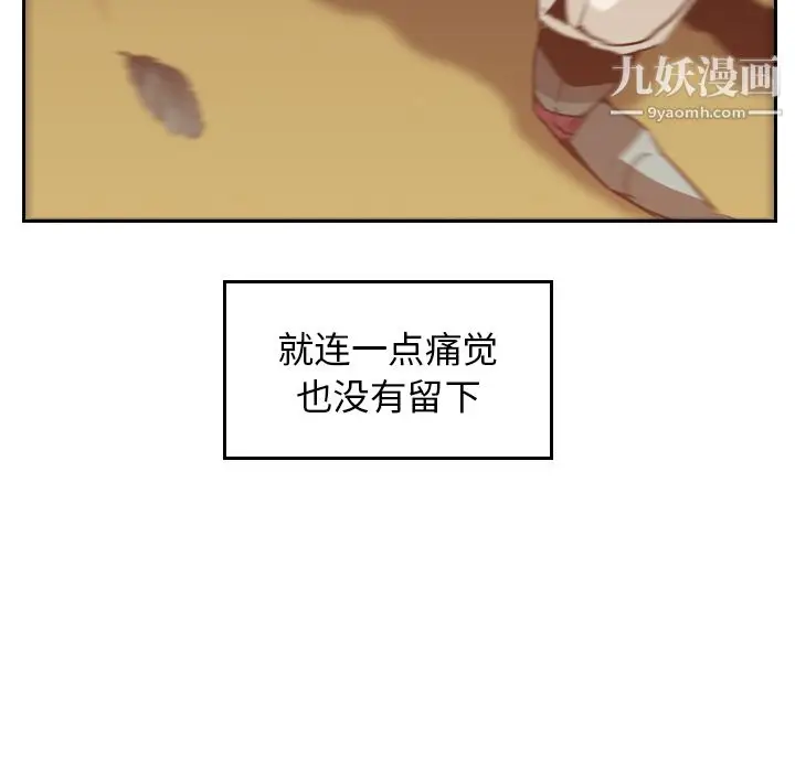 漫画《PainKiller-正义的背后》第10话第55张图