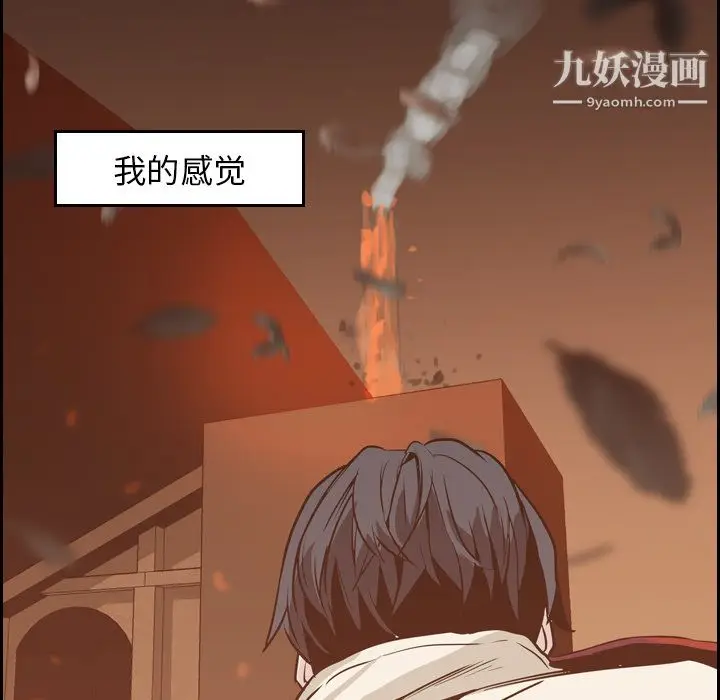 漫画《PainKiller-正义的背后》第10话第58张图
