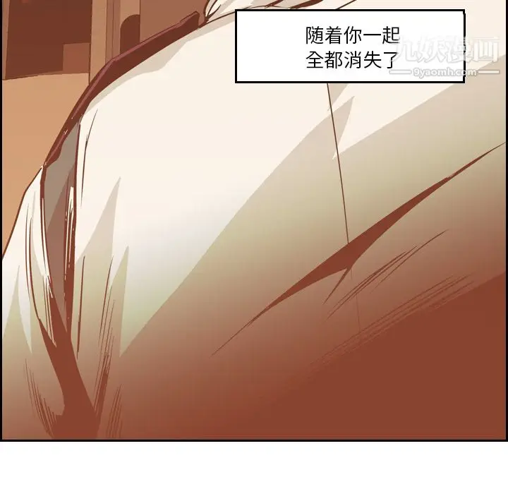 漫画《PainKiller-正义的背后》第10话第59张图