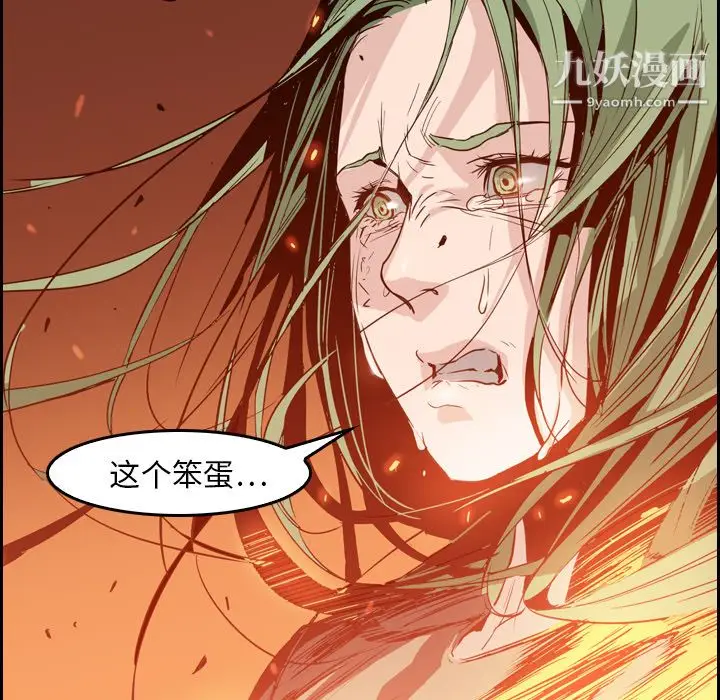 漫画《PainKiller-正义的背后》第10话第6张图