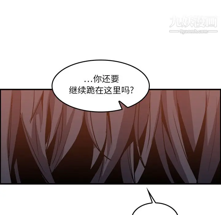 漫画《PainKiller-正义的背后》第10话第60张图