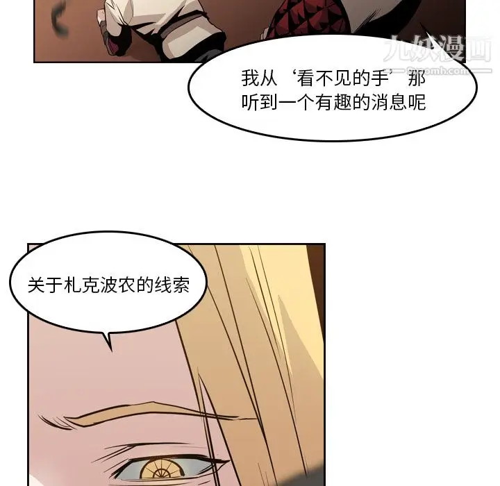 漫画《PainKiller-正义的背后》第10话第65张图