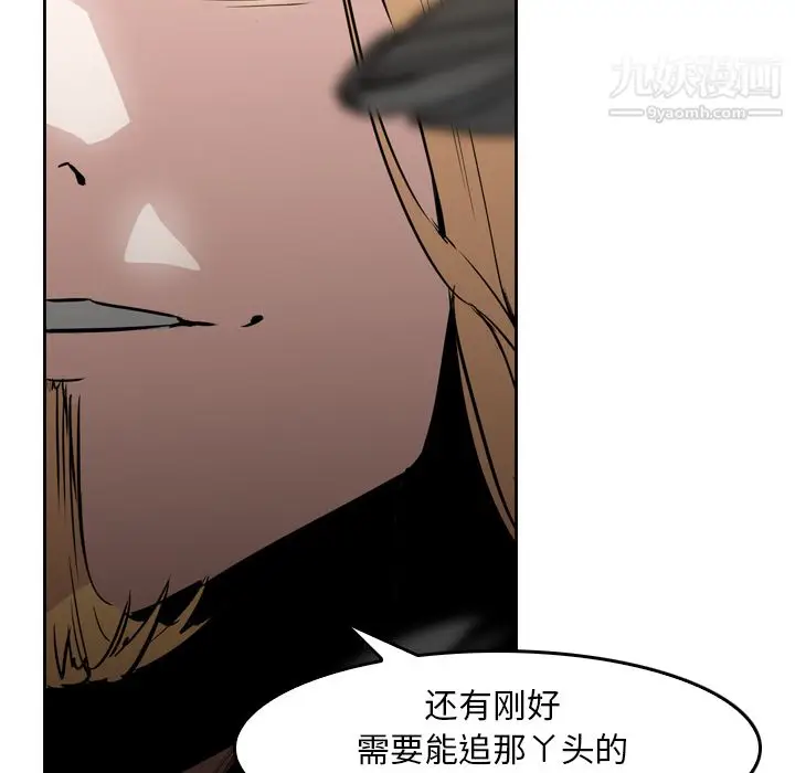 漫画《PainKiller-正义的背后》第10话第66张图