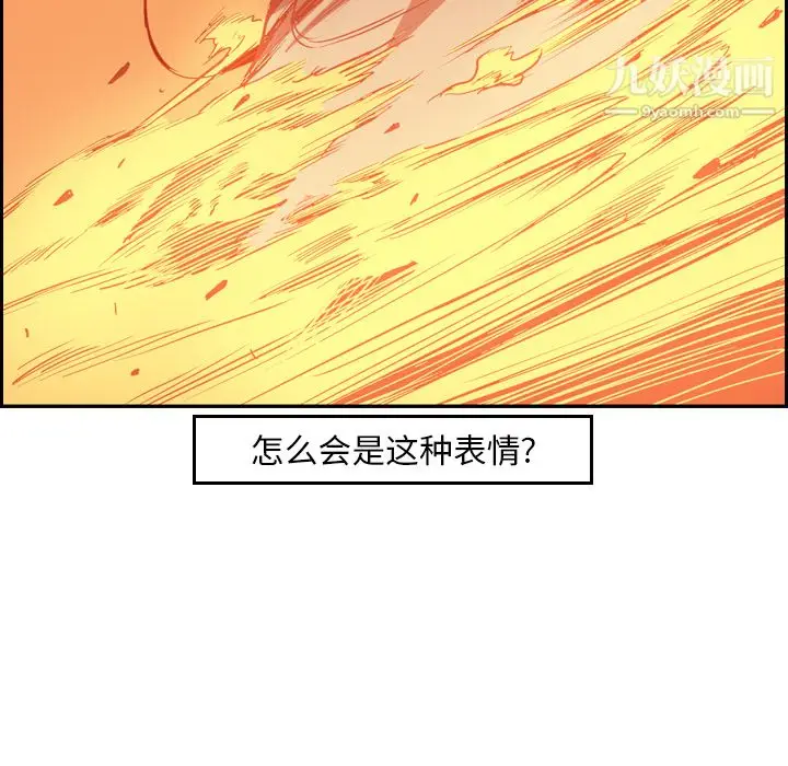 漫画《PainKiller-正义的背后》第10话第7张图