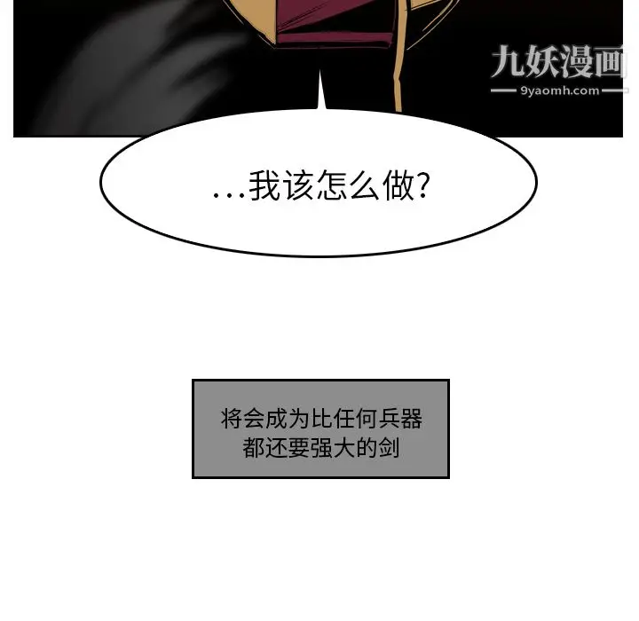 漫画《PainKiller-正义的背后》第10话第74张图