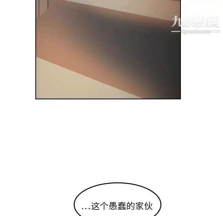 漫画《PainKiller-正义的背后》第10话第80张图