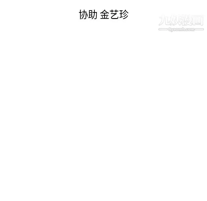 漫画《PainKiller-正义的背后》第10话第85张图