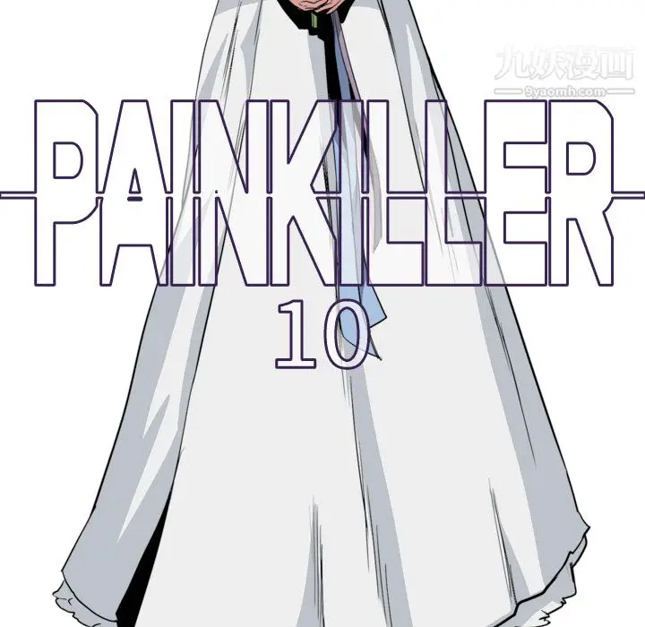 漫画《PainKiller-正义的背后》第10话第9张图