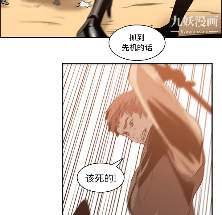 漫画《PainKiller-正义的背后》第13话第10张图