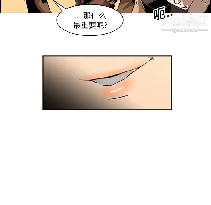 漫画《PainKiller-正义的背后》第13话第15张图