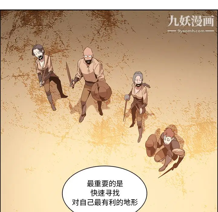 漫画《PainKiller-正义的背后》第13话第16张图