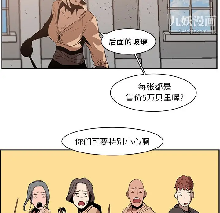 漫画《PainKiller-正义的背后》第13话第22张图