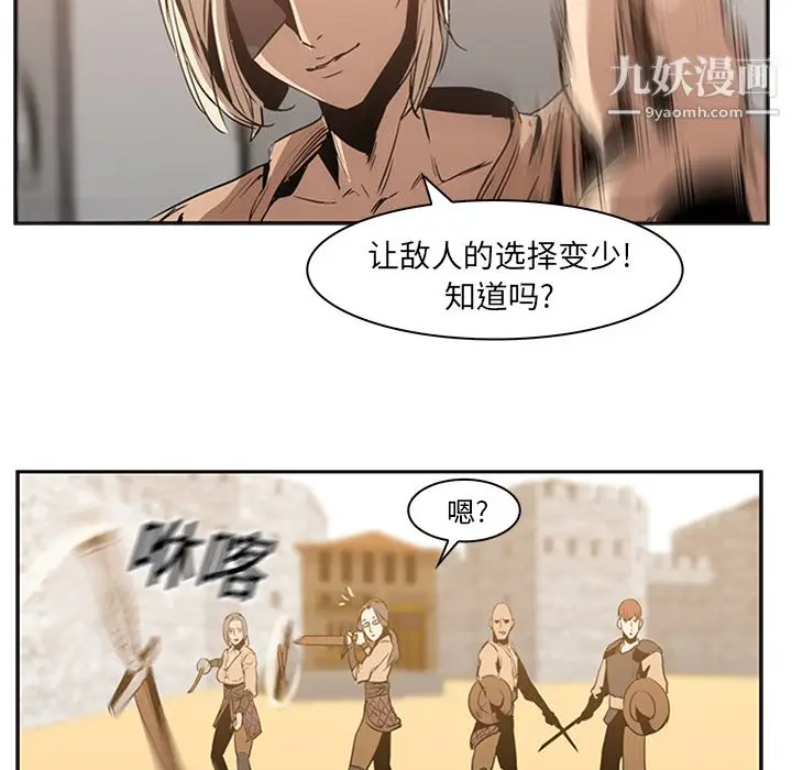 漫画《PainKiller-正义的背后》第13话第24张图