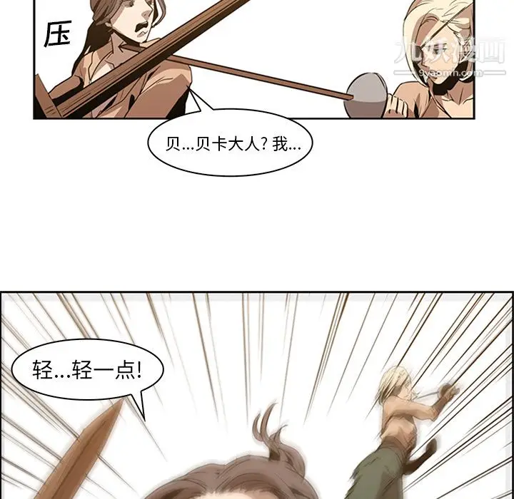 漫画《PainKiller-正义的背后》第13话第29张图