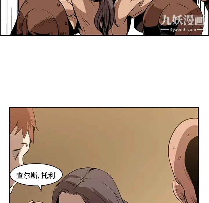 漫画《PainKiller-正义的背后》第13话第32张图