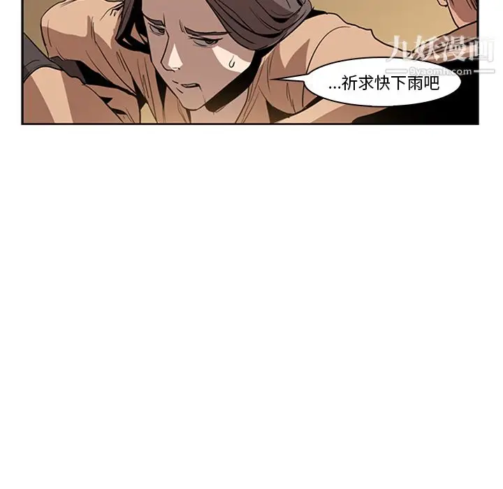 漫画《PainKiller-正义的背后》第13话第33张图