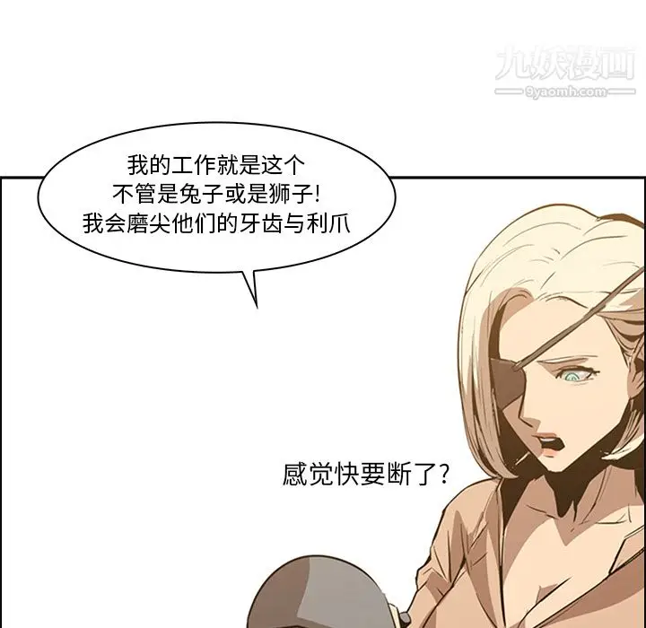 漫画《PainKiller-正义的背后》第13话第44张图
