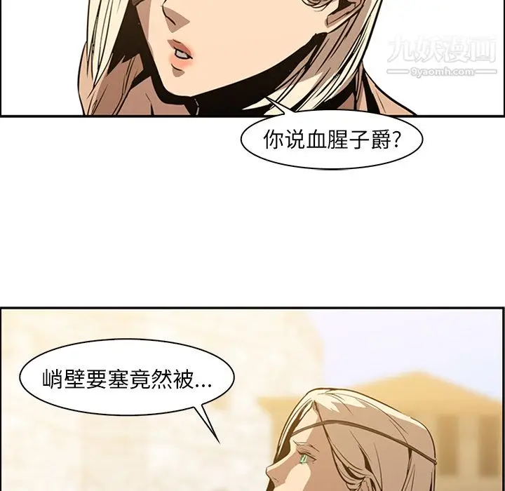 漫画《PainKiller-正义的背后》第13话第48张图